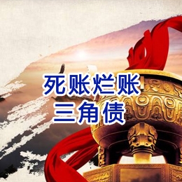 晋城要债公司