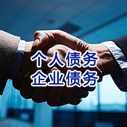 晋城追债公司